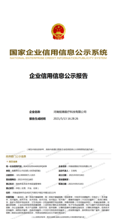 河南铭锦医疗科技